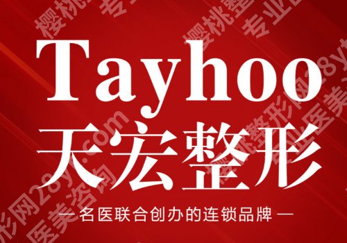潍坊眼部整形哪家好？市人民医院/医学院附院/天宏等技术更新