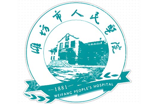潍坊眼部整形哪家好？市人民医院/医学院附院/天宏等技术更新