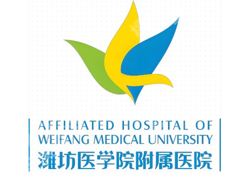 潍坊眼部整形哪家好？市人民医院/医学院附院/天宏等技术更新
