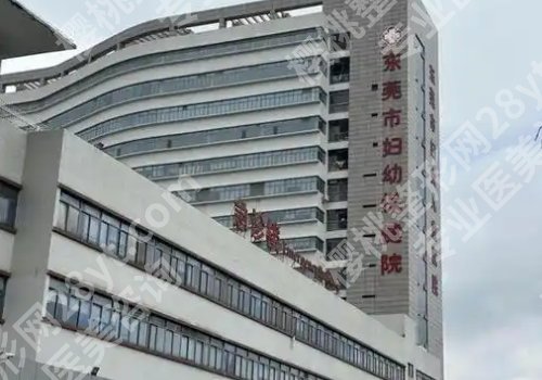 东莞做眼睛好的医院有哪家？当地口碑5家医院测评（公立+私立）