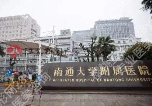南通双眼皮修复哪里好？市第一人民医院、康美等5家技术更新！