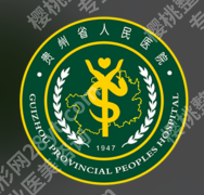 贵阳眼部整形比较好的医院有哪些？「不吹不黑」top5精准参考