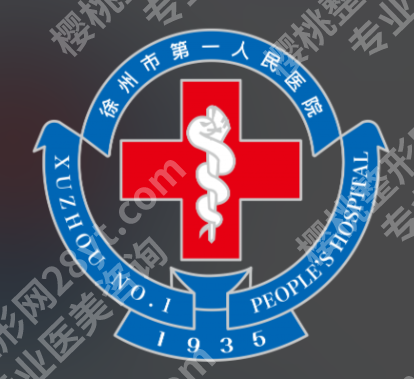 徐州双眼皮修复医院排行曝光！（修坏眼皮别乱冲）前五唠唠/不踩雷