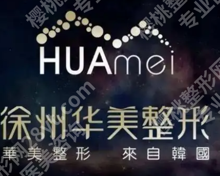 徐州双眼皮修复医院排行曝光！（修坏眼皮别乱冲）前五唠唠/不踩雷