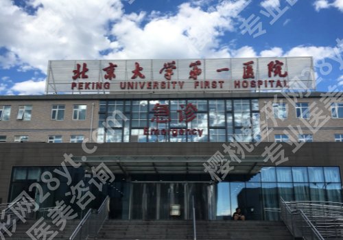 北京双眼皮修复好的医院有哪家？【26年当地口碑Top10名单更新】