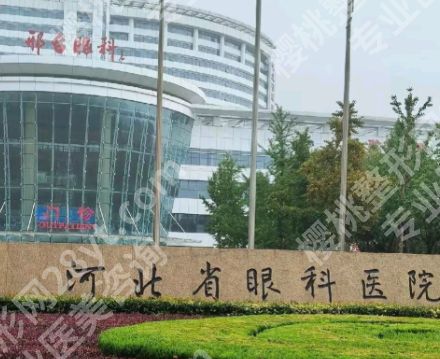 邢台眼科医院能修复双眼皮吗？宽改窄\肉条眼\多层褶皱不在话下