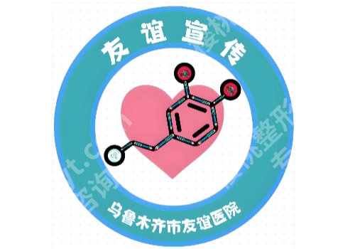 乌鲁木齐双眼皮口碑好的医院有哪些？【公私】大比拼