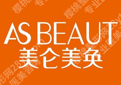 重庆眼部整形医院排名：星荣/美仑美奂/米兰柏羽等上榜