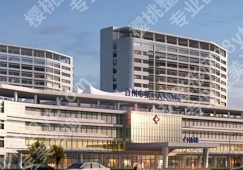 台州排名前十双眼皮修复医院2026测评（台州医院、艺星、维多利亚等上榜）