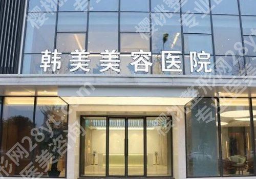 南昌哪里做眼睛修复好？南大二附院/南大一附院/韩美等5家技术更新！