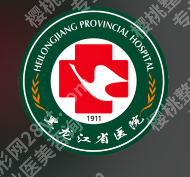 哈尔滨眼修复哪家强？2026年排行榜出炉！（公私）实力对比