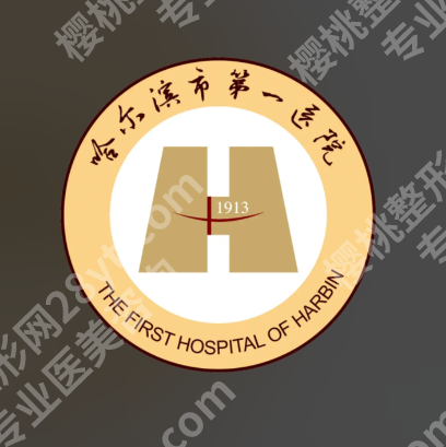 哈尔滨眼修复哪家强？2026年排行榜出炉！（公私）实力对比