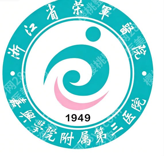 嘉兴荣军医院做鼻子好吗？本地公办医美科室实力拆解