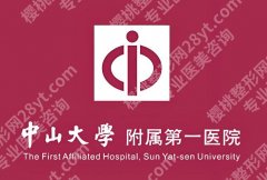 中山一院种植牙技术怎么样？真实体验过程全分享