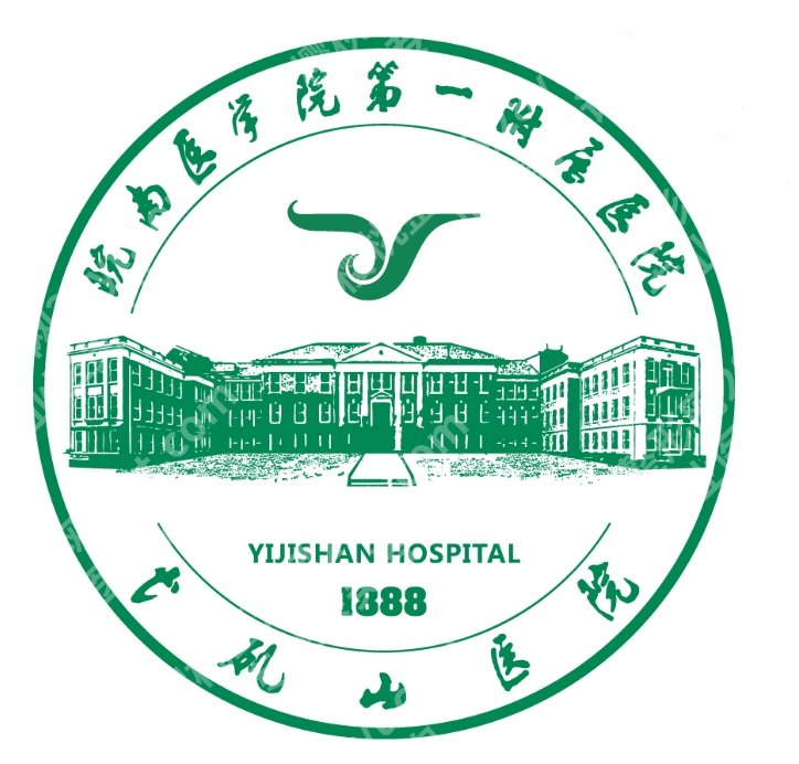 芜湖弋矶山医院疤痕科怎么样？从科室到治疗方式，关心疤痕问题的可以先看这篇