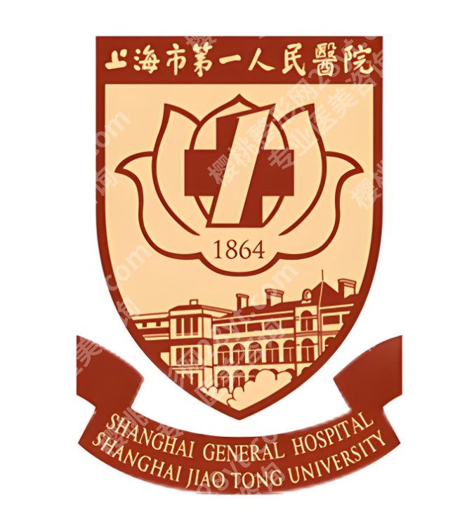 上海第一人民医院牙科价目表2026新版｜补牙、拔牙、种牙收费分别多少