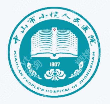  小榄人民医院祛斑怎么样？激光祛斑能做哪些类型，设备和项目一起了解