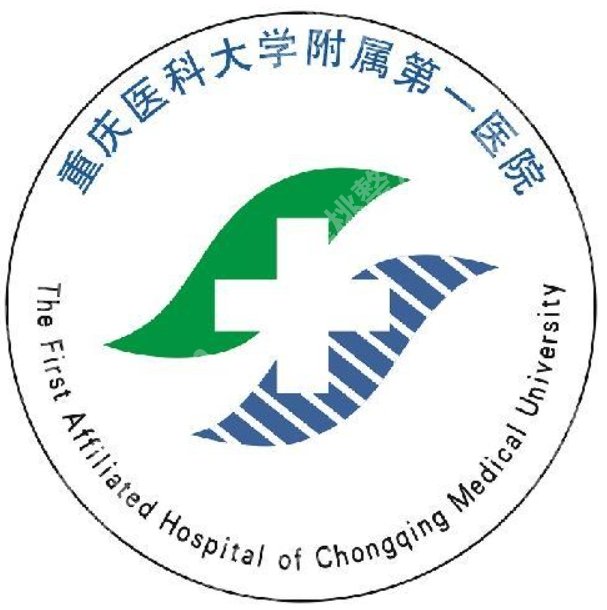 重庆附一院祛斑价格2026新版费用参考，做一次和按疗程做差多少