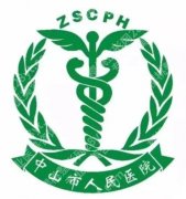 中山人民医院整形科割双眼皮怎么样？医生、术式和价格信息盘一盘