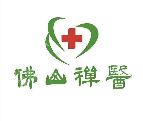 禅城中心医院美容科价目表一览，热门项目收费参考来了