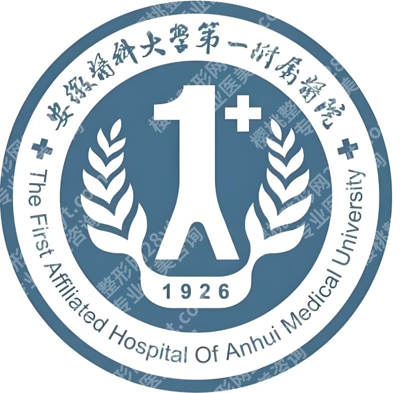 安徽医科大学附属医院植发吗？有没有植发项目、挂什么科一次说明白
