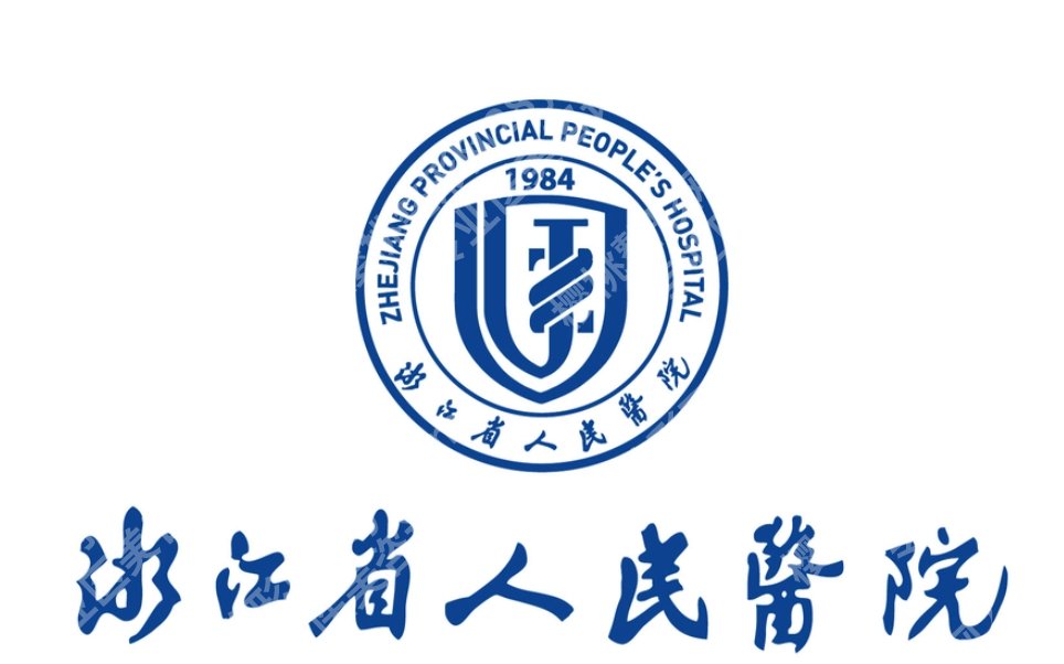  杭州省人民医院激光祛斑价格表怎么看？项目价格和疗程费用一次讲明白