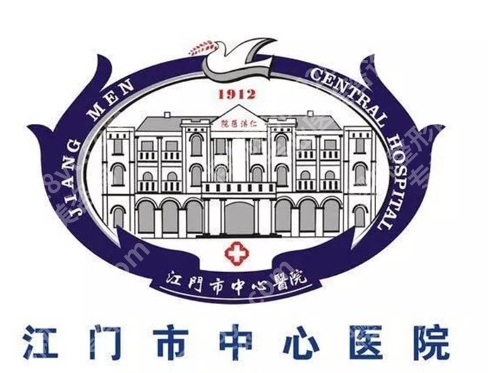 江门中心医院美容科2026年就诊信息，整形、皮肤美容项目一次看全