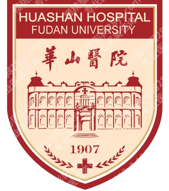 上海华山医院激光美容科怎么样？热门激光项目、挂号和科室情况整理