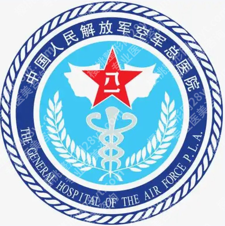 空军总医院双眼皮哪个医生好？挂号前可以先把这些医生信息弄清楚