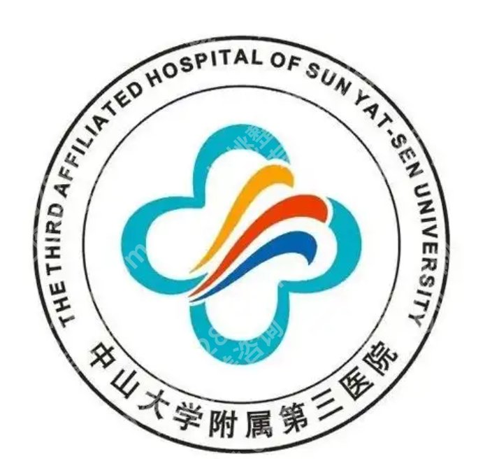 中山大学附属第三医院整形科怎么样？科室实力和热门项目解析