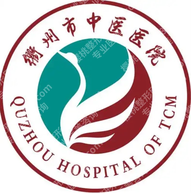 衢州中医院隆鼻怎么样｜鼻整形项目怎么做、科室背景如何，一文了解