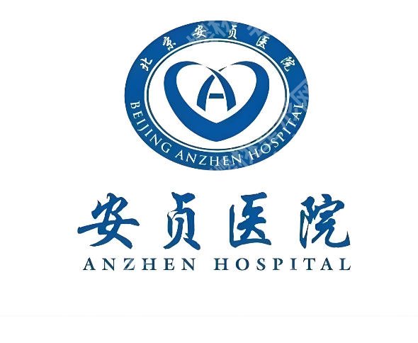 北京安贞医院祛斑怎么样？科室信息，真实案例这有