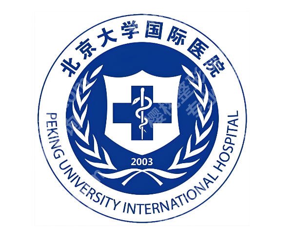 北京大学国际医院光子嫩肤怎么样？医院信息、热门问题一次性整理了