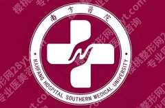广州南方医科大学整形医院在哪里？地址交通、避坑要点整理了