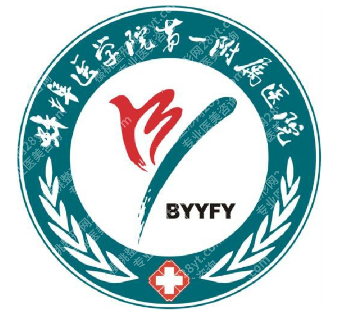 蚌埠医学院第一附属医院牙科褚植伦怎么样?医生方向、看牙项目和就诊信息整理