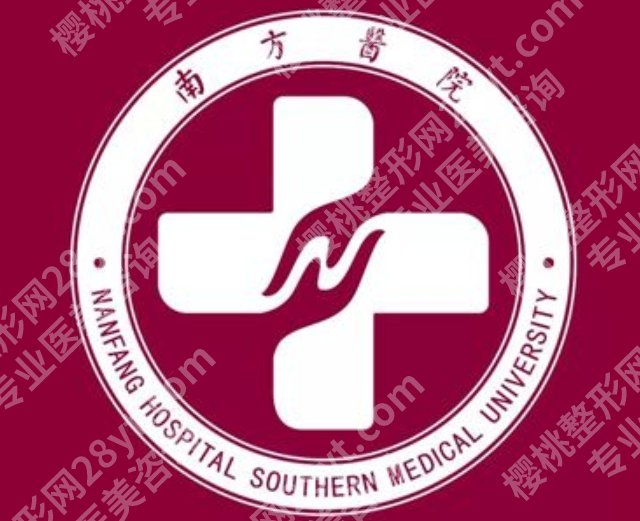 广州南方医院美容整形外科怎么样？科室实力、热门项目和医生情况一起看
