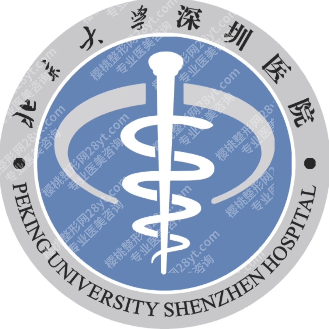 北京大学深圳医院做鼻子怎么样？隆鼻、鼻修复等项目实际开展情况盘点