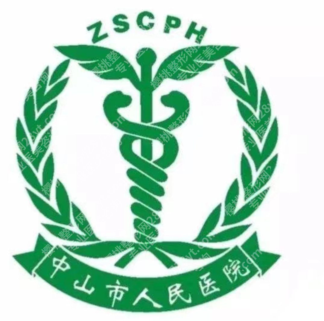 中山人民医院种植牙价格贵不贵？种植体、牙冠这些费用先弄明白