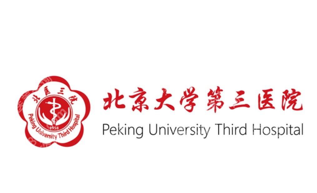 北医三院植发正规吗？公立医院毛发项目怎么做，科室情况值得先了解