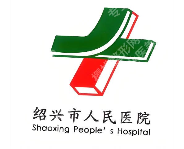 绍兴人民医院做鼻子怎么样？热门医生、面诊攻略这有