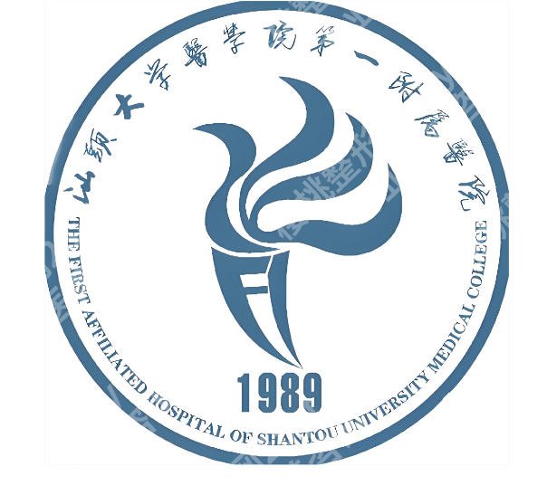 汕头大学医学院第一附属医院美容科怎么样？科室信息，项目价格这看
