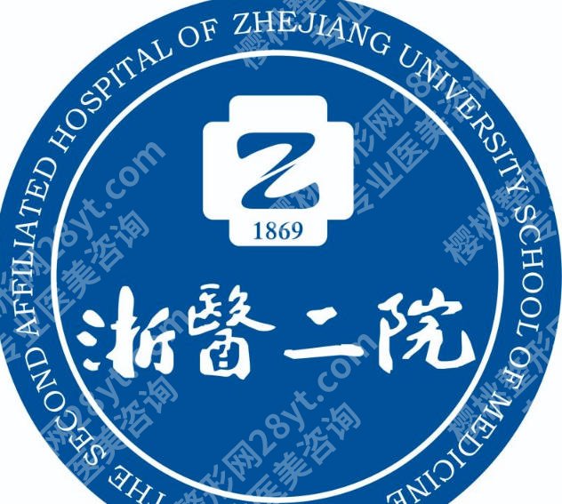 温州附二医光子嫩肤怎么样？医院简介、面诊攻略全盘点