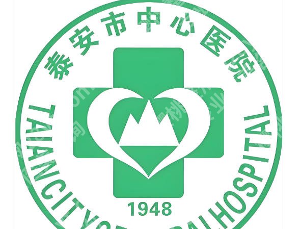 泰安中心医院吸脂怎么样？医院实力、价格区间、面诊建议这看