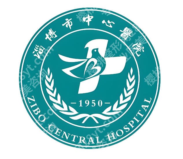 淄博中心医院隆胸多少钱？费用明细+面诊攻略一起来看看吧