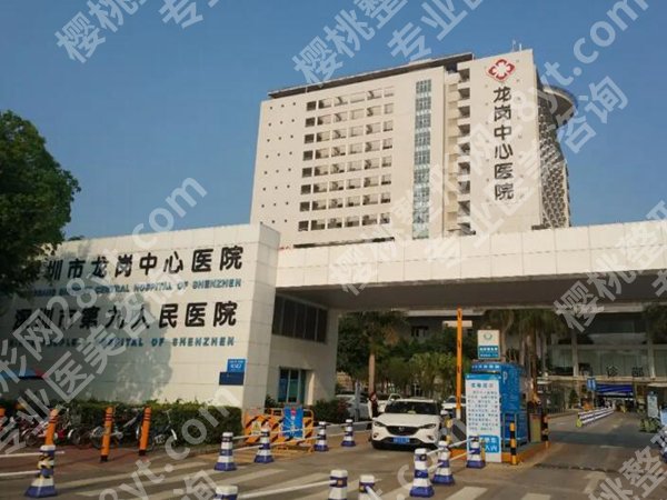 龙岗中心医院双眼皮修复怎么样？医院简介、参考价格这盘点啦