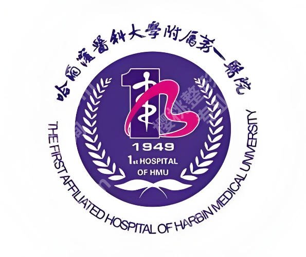 哈尔滨医大一院种植牙多少钱？看牙前先码住这份清单