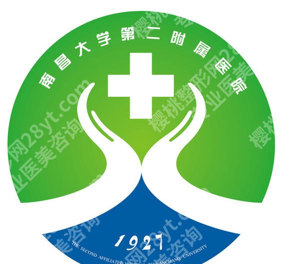 南昌第二附属医院祛斑怎么样？面诊全流程9月在线扒