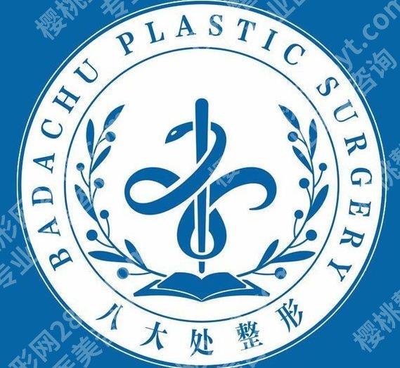 北京八大处医院光子嫩肤价格是多少？费用明细+真实经历这里有