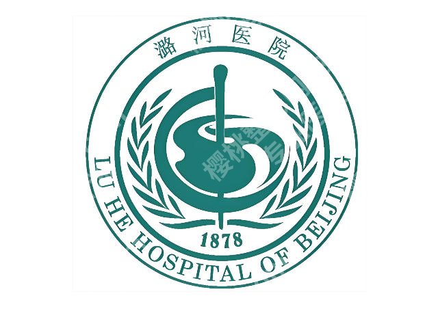 北京潞河医院有牙科吗？科室、代表医生这里一次说清