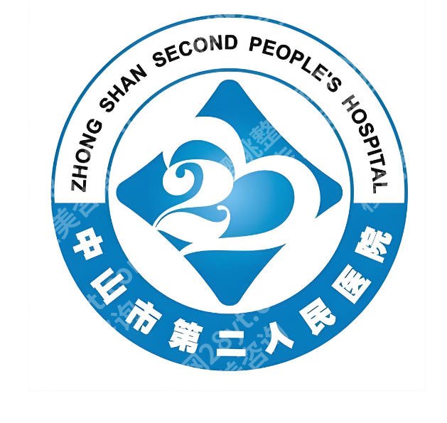 中山第二人民医院激光费用是多少？9月价格表、皮肤科资料曝光